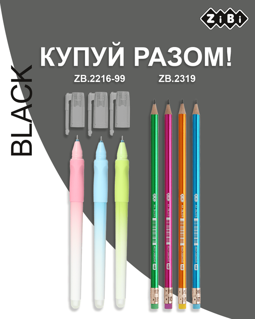 Набір предметних зошитів ZiBi Black 36 аркушів у клітинку 8