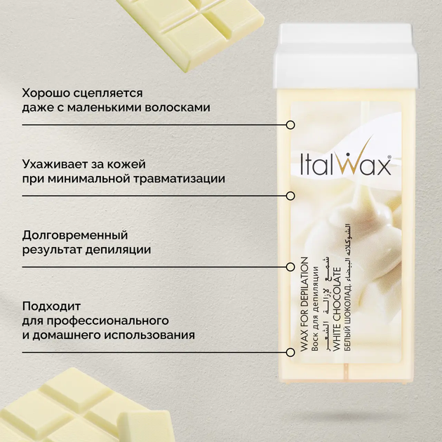 Воск кассетный для депиляции (клубника) Ital Wax 100 мл - изображение 8