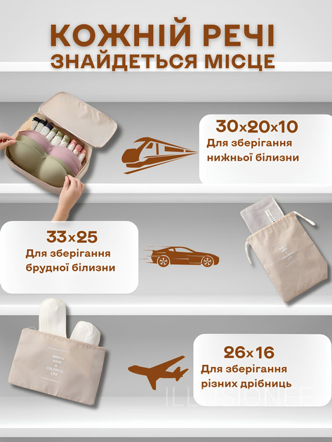 Органайзер для одежды, обуви, белья и косметики 9в1 бежевый 3DTOYSLAMP - изображение 7