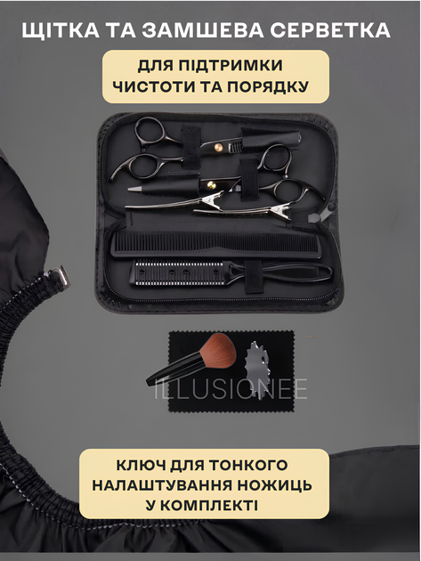 Ножницы парикмахерские профессиональный набор для стрижки волос 10 в 1 аксессуары для парикмахера филировочные ножницы расческа зажимы щетка накидка гребень органайзер для дома салона с чехлом чёрный + в комплекте 4 шт зажимов R2 3DTOYSLAMP - изображение 8