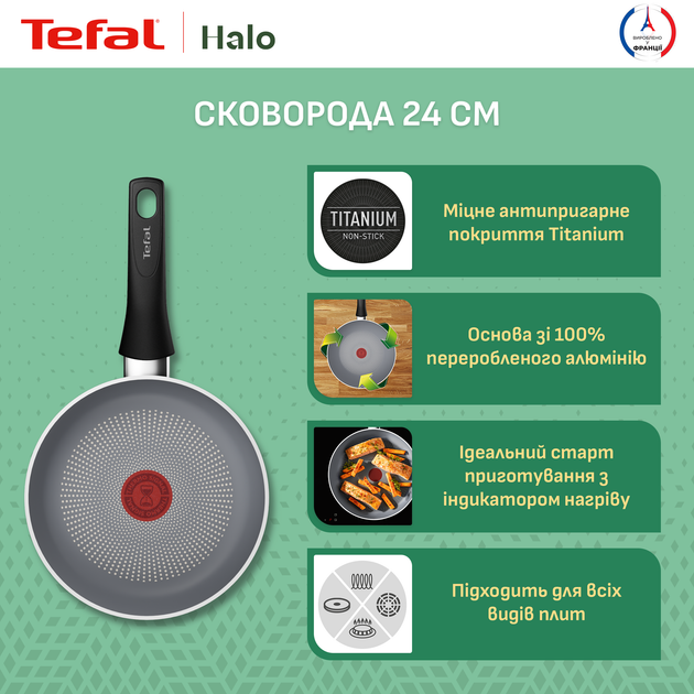 Сковорода Tefal Halo 24 см (C3120453) - изображение 3