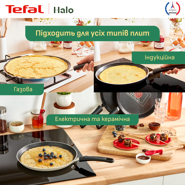 Сковорода для млинців Tefal Halo 25 см (C3123853) - зображення 5