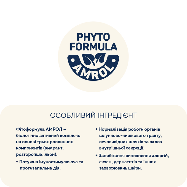 Сухой корм Home Food для взрослых кошек «Курочка и креветка» CAT ADULT Для активных 400 г - изображение 2