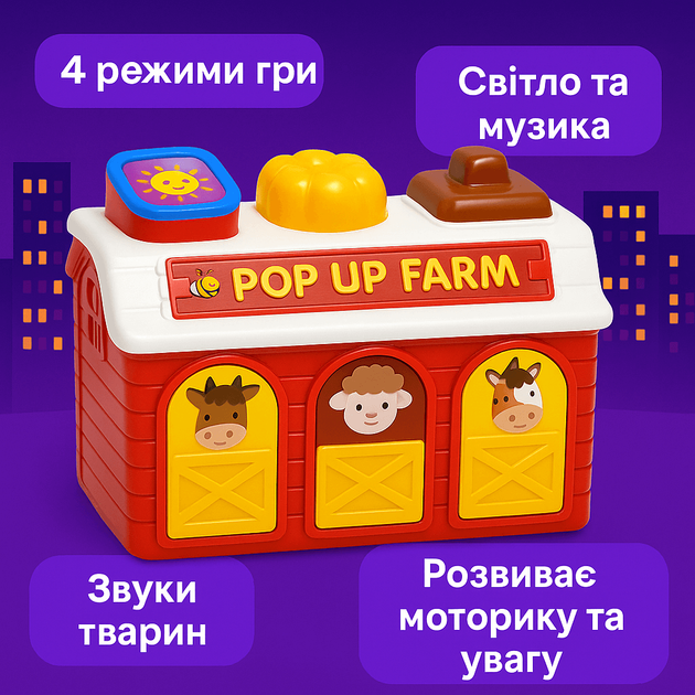 Музична іграшка «Pop up Farm» з піаніно, світлом і звуками тварин (35166) - зображення 2