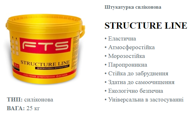 Штукатурка FTS силиконовая 25 кг Белый - Фото 8 Штукатурка FTS силиконовая 25 кг Белый - изображение 8