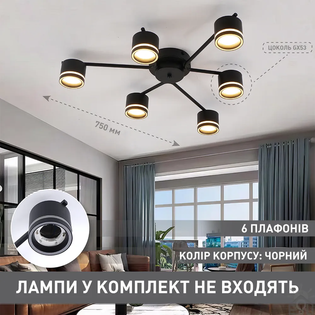 Люстра GELA 6R Esllse черная на 6 ламп GX53 (потолочный светильник под сменные LED лампы) 750x130мм - изображение 5