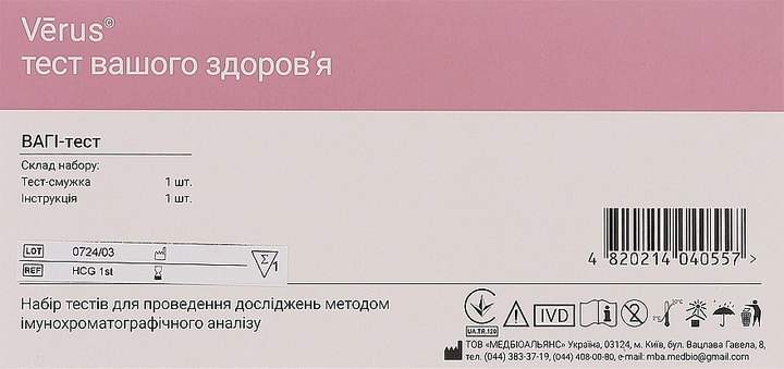 Тест-набір імунохроматографічний для виявлення вагітності - Verus (1393945-31098305) - зображення 2