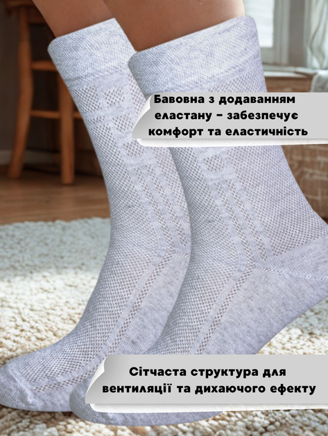Набор мужских носков высоких хлопковых Лео Сетка Премиум 40-42 5 пар Белый (ROZ6501062321) - Фото 2 Набор мужских носков высоких хлопковых Лео Сетка Премиум 40-42 5 пар Белый (ROZ6501062321) - изображение 2