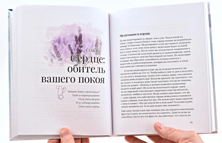 Медитація. Досконалість людини заради задоволення Бога. - зображення 6