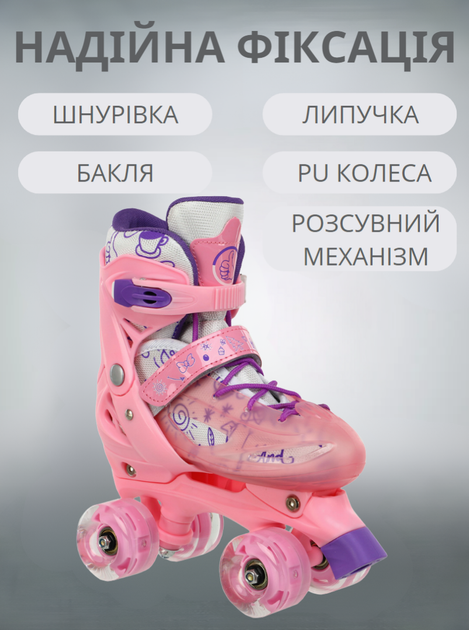 Ролики квади розсувні Banwei BW-905-A S(31-34) (поліестер, пластик, метал, колеса-PU світяться, рожевий) - Фото 2 Ролики квади розсувні Banwei BW-905-A S(31-34) (поліестер, пластик, метал, колеса-PU світяться, рожевий) - изображение 2