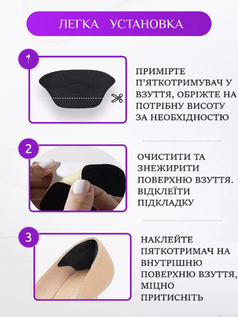 Пяткоутримувачі для взуття задники від натирання та мозолів вкладиш зап'яточники 1 пара Чорний - Фото 5 Пяткоутримувачі для взуття задники від натирання та мозолів вкладиш зап'яточники 1 пара Чорний - зображення 5