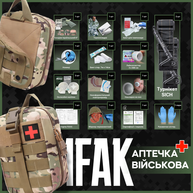 Аптечка військова IFAK 2 - зображення 2