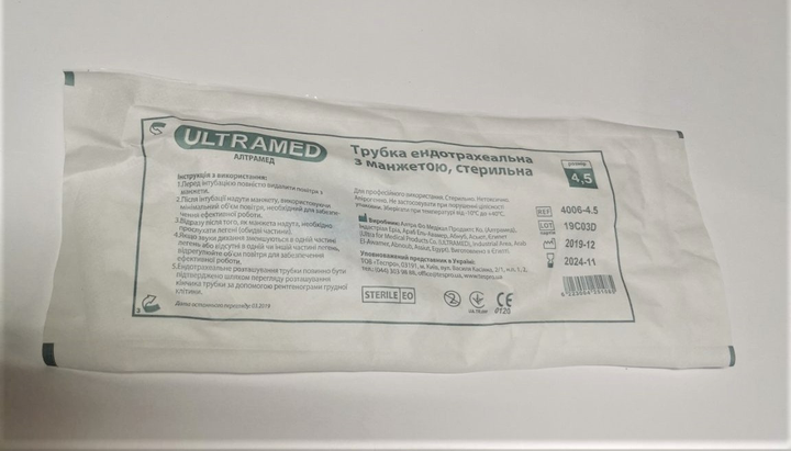 Трубка ендотрахеальна Ultramed З МАНЖЕТОЮ 4.5 - зображення 2