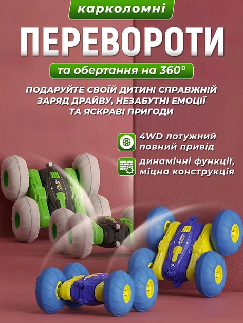 Машинка перевертыш трюковая на радиоуправлении для детей мальчиков девочек радиоуправляемая двусторонняя машина вездеход для улицы JoyPro DC208AX1 на пульте управления до 25 м радио управляемые машинки желто синий - изображение 4