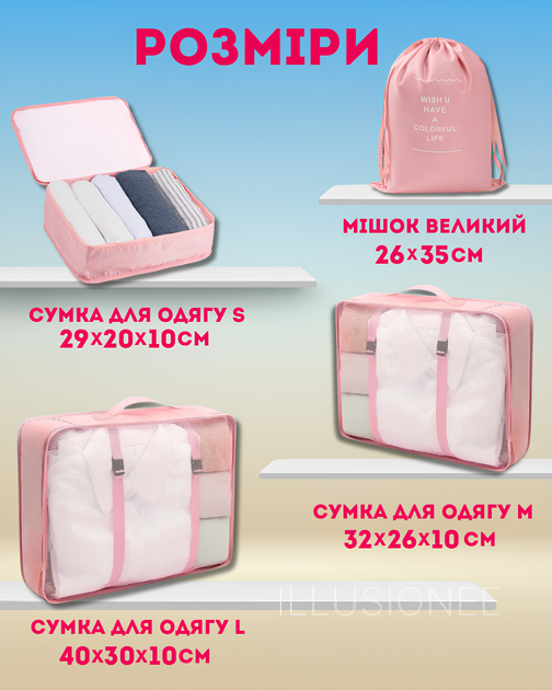 Органайзер 8 в 1 для одежды, обуви, белья, аксессуаров, ремней для путешействий, поездок, в чемодан, ручную кладь, шкаф, комод, розовый 3DTOYSLAMP - изображение 7