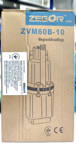 Мощный вибрационный насос Zegor ZVM60B: напор 60м, 1.08 куб. м/год, 10м кабель - изображение 3