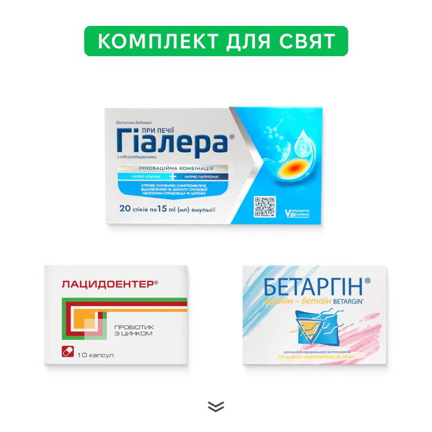 Дієтична добака Гіалера стіки, 15 мл №20 - изображение 3