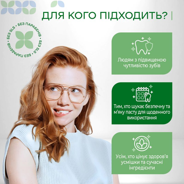Зміцнювальна зубна паста Medosan SensiCare для чутливих зубів 75 мл (4823109411647) - зображення 5