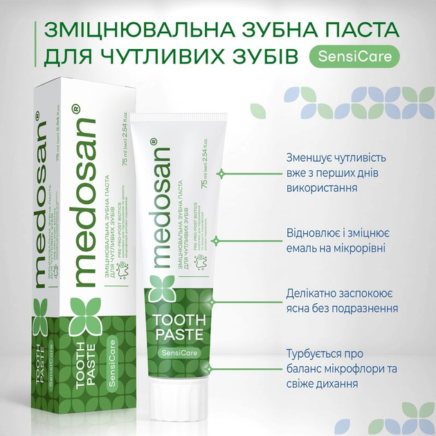 Зміцнювальна зубна паста Medosan SensiCare для чутливих зубів 75 мл (4823109411647) - зображення 3