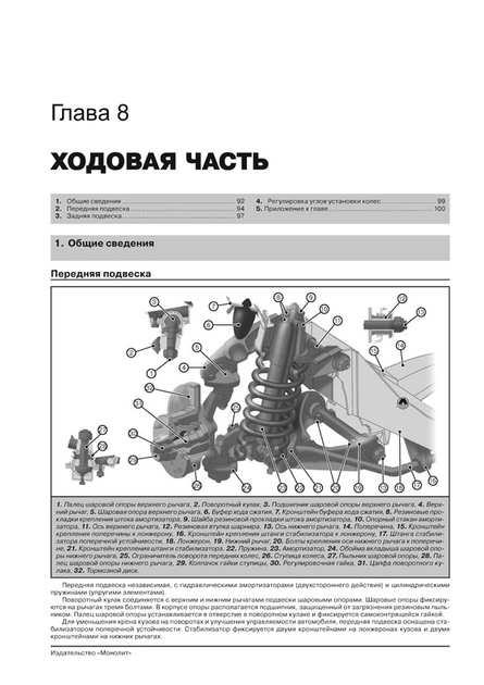 Купить детали кузова на ВАЗ Шестерка (ВАЗ ) бу и новые на созвездие33.рф