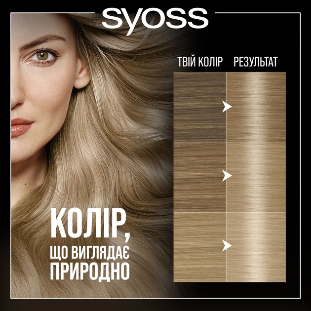 Стойкая краска для волос без аммиака SYOSS Oleo Intense 8-68
