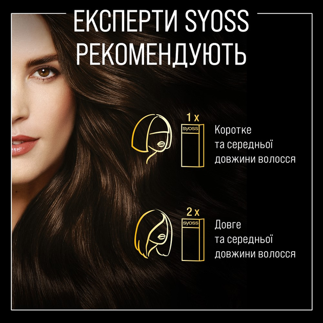 Фарба для волосся SYOSS Oleo Intense 7-58 Холодний русявий 115 мл (5201143731867) - зображення 13