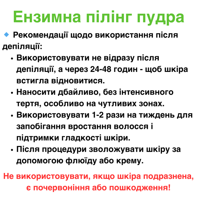Набор против вросших волос энзимная пудра пилинг и средство после депиляции флюид для тела и лица Serica Professional - изображение 9