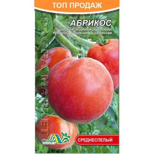 Насіння томат Абрикос середньостиглий 0.1 г - Фото 1 Насіння томат Абрикос середньостиглий 0.1 г - зображення 1