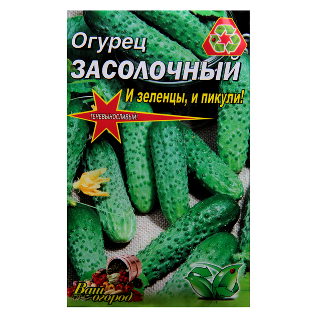 Семена Огурец Засолочный позднеспелый 3 г большой пакет - Фото 1 Семена Огурец Засолочный позднеспелый 3 г большой пакет - изображение 1