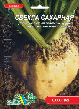 Насіння буряк кормовий Цукровий середньостиглий 30 г - Фото 1 Насіння буряк кормовий Цукровий середньостиглий 30 г - зображення 1