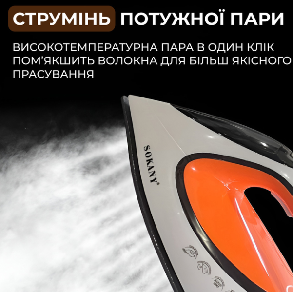 Утюг с паровой станцией Sokany SK-YD-2128 3000Вт - изображение 3