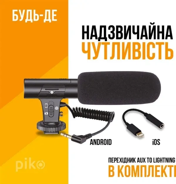 Комплект блогера Piko Vlogging Kit PVK-01LM - изображение 5