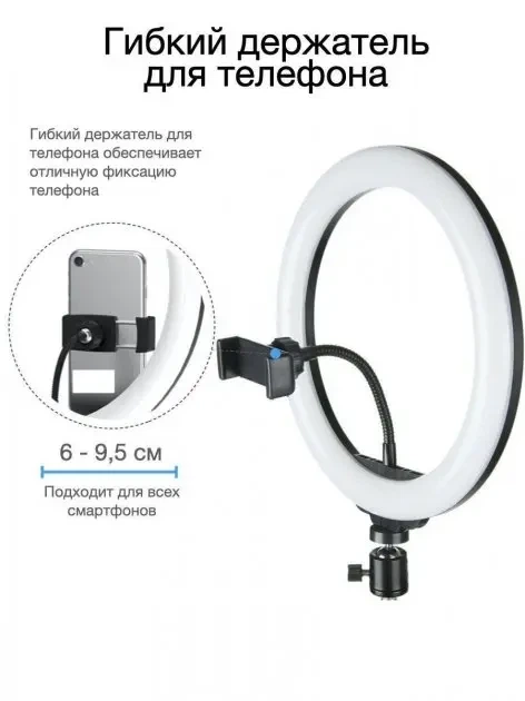 Кільцева LED лампа YQ-320B (30см) з утримувачем телефону для бьюті селфі зйомки Ring Light - зображення 3