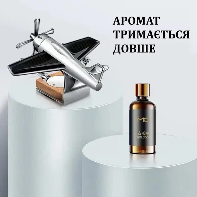 Креативний автомобільний освіжувач, ароматизатор повітря у вигляді літака з пропелером, що обертається, від сонячної панелі - зображення 4