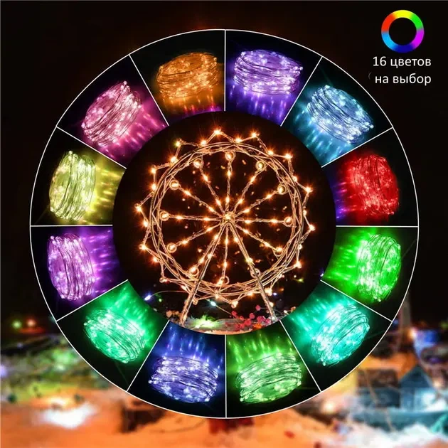 Світлодіодна розумна гірлянда Смарт LED 20м RGB 200 LED з Bluetooth для ялинки від USB довжина 20м управління через додаток - зображення 5