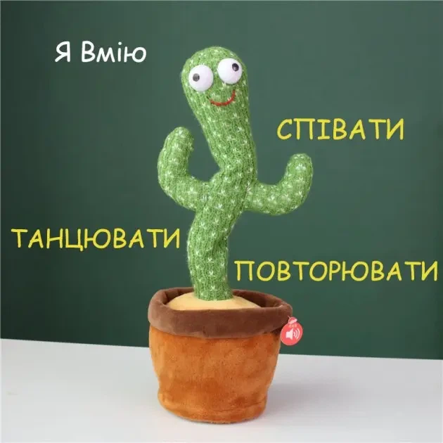 Танцующий кактус, свето - музыкальная игрушках, Dancing Cactus TikTok кактус в вазоне 34 см - изображение 3