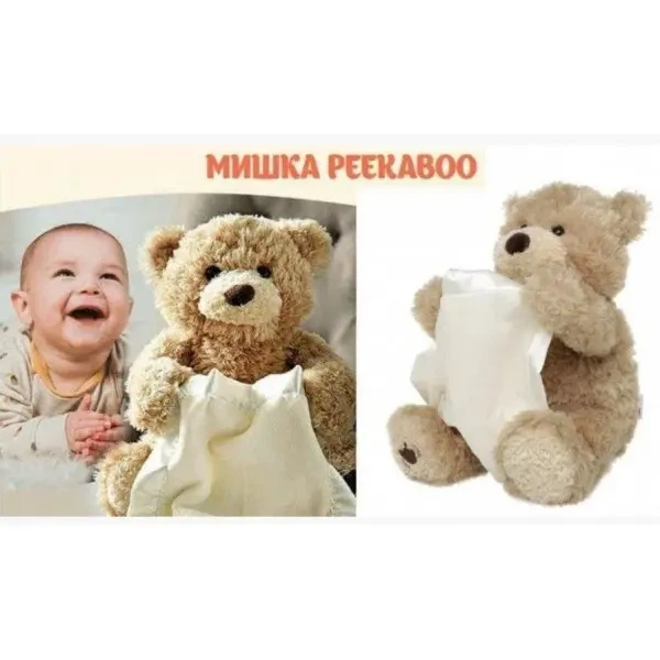 Интерактивная игрушка говорящий Мишка Пикабу Peekaboo Bear - изображение 6