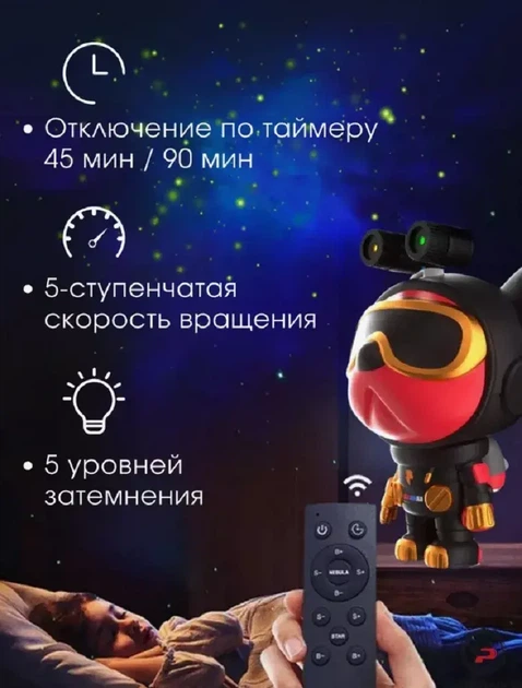 Ночник проектор звездное небо CASTLELADY собака серая космонавт ROBOT DOG - изображение 8