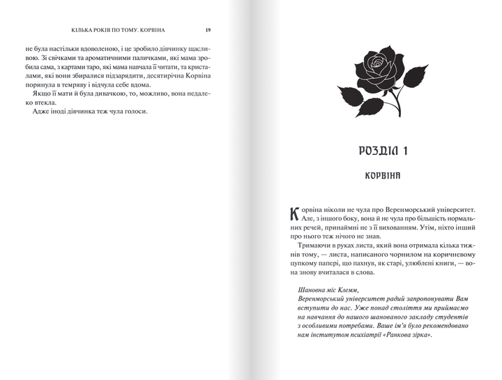 Книга Готикана - изображение 4