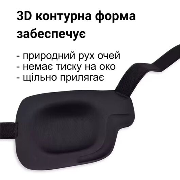 Оклюдер - пов'язка для лівого ока "ComfyEye" - зображення 2