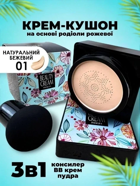 Кушон Images Moisture Beauty Cream Cushion, відтінок 01 (Натуральний) 20 мл - Фото 2 Кушон Images Moisture Beauty Cream Cushion, відтінок 01 (Натуральний) 20 мл - изображение 2