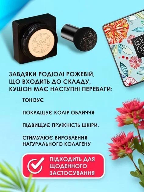 Кушон Images Moisture Beauty Cream Cushion, відтінок 01 (Натуральний) 20 мл - Фото 3 Кушон Images Moisture Beauty Cream Cushion, відтінок 01 (Натуральний) 20 мл - изображение 3