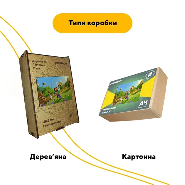 Дерев'яний фігурний пазл Minecraft (Майнкрафт) геймерський, А3, Дерев'яна коробка 200 елементів - Фото 4 Дерев'яний фігурний пазл Minecraft (Майнкрафт) геймерський, А3, Дерев'яна коробка 200 елементів - зображення 4