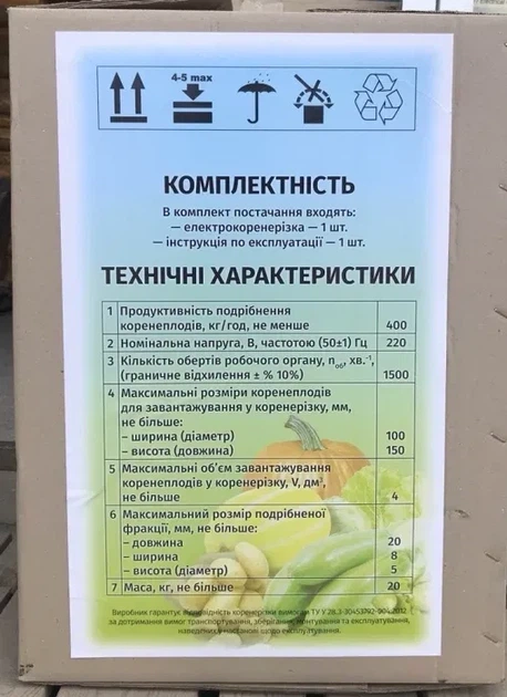 Корморізка електрична дискова Юга-Сервис БОЧКА - зображення 7