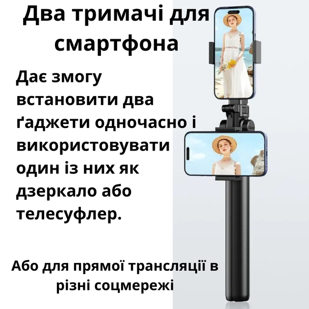 Штатив для телефонов с Bluetooth пультом управления трипод высокий телескопический от 32 см до 160 см монопод крепление холодний башмак Cold Shoe Ulanzi - изображение 3