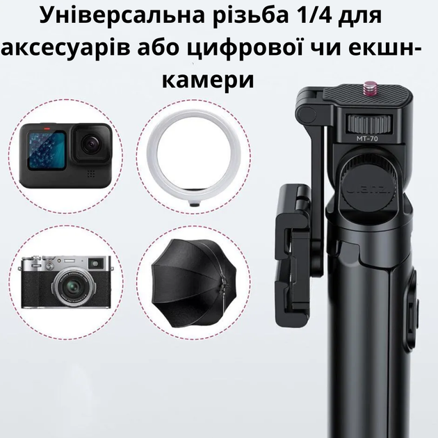 Штатив для телефонов с Bluetooth пультом управления трипод высокий телескопический от 32 см до 160 см монопод крепление холодний башмак Cold Shoe Ulanzi - изображение 9