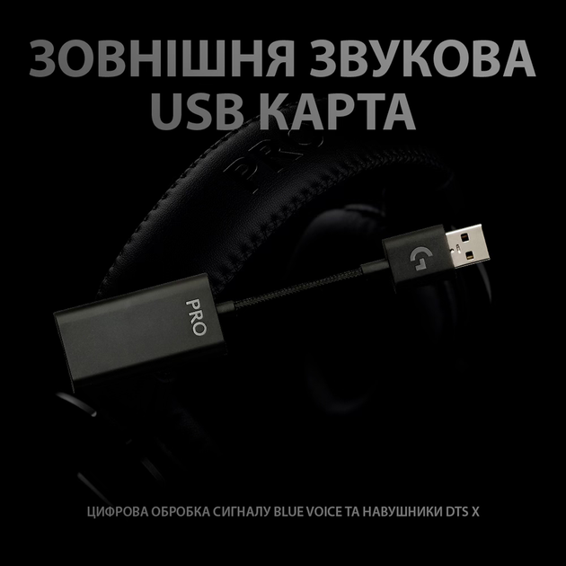 Навушники Logitech G PRO X Gaming Headset Black + Підставка для навушників (991-000358) - Фото 7 Навушники Logitech G PRO X Gaming Headset Black + Підставка для навушників (991-000358) - зображення 7