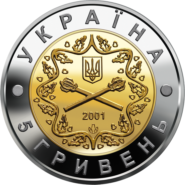 Монета НБУ "10-річя Збройних Сил України" - Фото 2 Монета НБУ "10-річя Збройних Сил України" - зображення 2