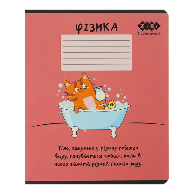 Зошит ZiBi Cute cat 36 аркушів клітинка предметний Фізика (ZB.1731-27) - Фото 1 Зошит ZiBi Cute cat 36 аркушів клітинка предметний Фізика (ZB.1731-27) - зображення 1