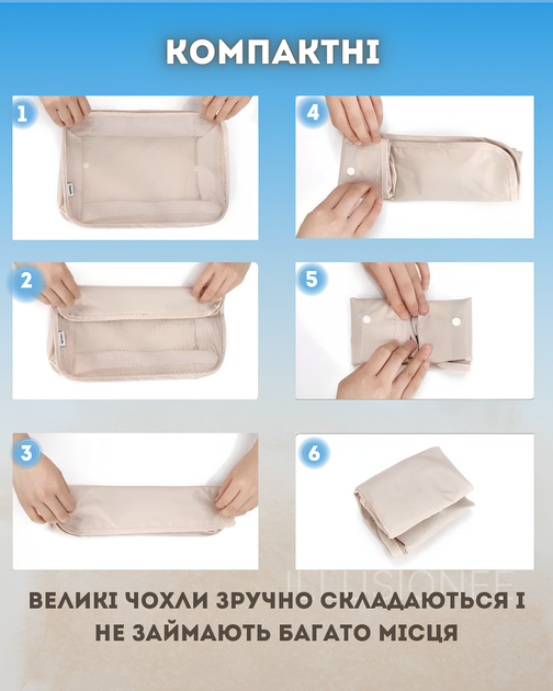 Органайзер 8 в 1 для одежды, обуви, белья, аксессуаров, ремней для путешействий, поездок, в чемодан, ручную кладь, шкаф, комод, бежевый 3DTOYSLAMP - изображение 5